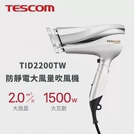 【TESCOM】TID2200TW 防靜電大風量吹風機 白色