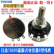 Genuine Japan TOCOSTOKYO Imported RV24YN20S-100K 200K 250K 500K 1M Potentiometer