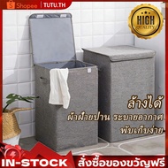 Foldable Waterproof Laundry basket Storage Box 65/100L With Lid Cleanable Large Size