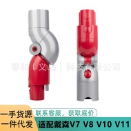 Suitable for Dyson Dyson Handheld Vacuum Cleaner V7 V8 V10 V11 Accessories Bottom Conversion Head Tu