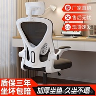 Computer Chair Home Waist Support Cushion Office Chair Backrest Comfortable Long-Sitting Student Dormitory Lifting Ergonomic Chair
