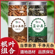Dandelion Root Tea Wild Whole Root Changbai Mountain Natural Pure Dandelion Root Granny Ding Soaked 