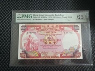 香港有利銀行 1974年 100元揸叉 PMG65分 EPQ