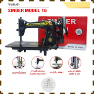 SINGER หัวจักรเย็บผ้า จักรเล็กหัวดำ รุ่น:JA2-2 สามารถปรับฟันสูงตำได้  (ราคาเฉพาะหัว)