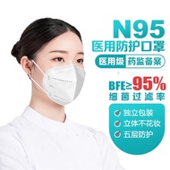 N95医用防护口罩鱼嘴型成人医用口罩 白色独立包装五层 Pe N95医用防护口罩50只