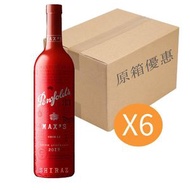 Penfolds - 奔富 Max's 赤霞珠設拉子紅葡萄酒（木塞）750MLX6支<平行進口>