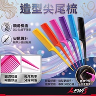 [Zhenghong Motorcycle Shop] Comb Bangs Comb Pointed Tail Comb Flat Comb Styling Comb Hairdressing Co