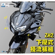 [R.S MOTO] KAWASAKI ZH2 2021 Lower Pressure Spoiler DMV