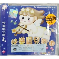 快乐唱儿歌 1 - 何家小鸡何家猜 (VCD)