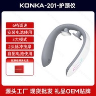 KONKA康佳智能脈衝護頸儀家用頸部按摩儀肩頸迷你按摩器送禮禮盒