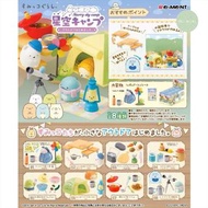 角落生物盒蛋-星空篇 starry sky camp sumikkogurashi sanx 白熊 珍珠 貓 企鵝 蝸牛 蜥蜴 炸豬排 炸蝦尾 扭蛋 日本扭蛋 日本代購 景品 夾公仔 玩具 公仔 掛飾