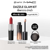 MAC DAZZLE GLAM KIT - เซ็ตตาวาว ปากฉ่ำ (ลิปสติก MACXIMAL MATTE  อายชายโดว์เนื้อลิควิค Dazzle Shadow 