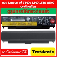Lenovo ThinkPad Edge T440p L440 L540 W540 Battery 45N1160 45N1161