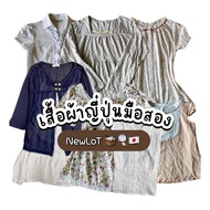 Update 11/ 12| Japanese Second-Hand Clothes sawako coquette girl ̊⊹ Atmetrix