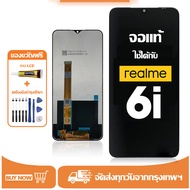 หน้าจอ LCD oppo Realme 6i หน้าจอจริง 100% เข้ากันได้กับรุ่นหน้าจอ Realme 6i ไขควงฟรี+กาว