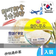 『韓國直送』Ottogi 即食白飯 210g 1s/碗裝 原裝正貨  Exp:2026/8/10 或之後 白米飯 叮飯 平行進口