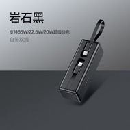內地直送 - 6000毫安培充電寶超級快充自帶線移動電源