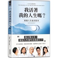 Sun Color Culture [2023/2/24 Publishing] Do I Live My Life?: Practice The Highest Version Of Life _ 