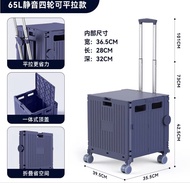 65L 静音四輪可摺疊拉桿購物車