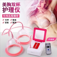 ST-🚤Negative Pressure Vacuum Breast Massager Chest Massager Electric Products Breast Massage Increase Suction Breathing
