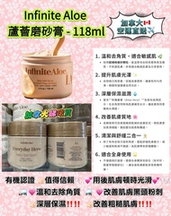Infinite Aloe 蘆薈磨砂膏 -118ml