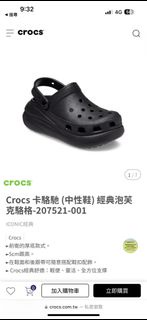 Crocs 黑色泡芙（大尺碼限量）