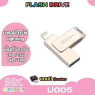 iDrive U005 iDrive iDiskk Pro IDrive USB 2.0 16GB/32GB/ 64GB/128GB  แฟลชไดร์ฟสำรองข้อมูลสำหรับ 16GB Micro