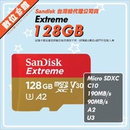 新款190M 公司貨附發票 Sandisk Extreme MicroSDXC 128GB 128G 4K TF 記憶卡