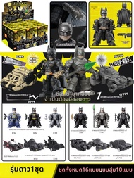 Brick | ชุดสร้างตัวละครฮีโร่ DC รุ่น Stars Edition ของ Batman