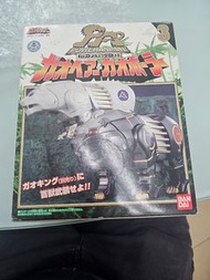 百獸戰隊