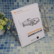 ANSYS Workbench Structure Limited Yuan Analysis Detailed Explanation