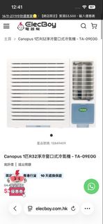 Canopus 肯特 TA-09EOG 變頻冷氣機