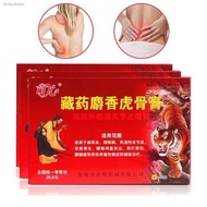 Tibetan medicine musk tiger bone ointment far infrared joint pain rheumatism analgesic ointment periarthritis shoulder injury plaster patch