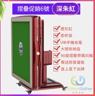 包安裝送貨摺疊促銷6號深朱紅電動麻雀枱電動麻雀機