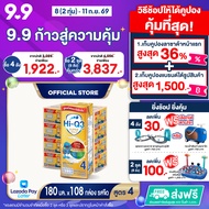 [ยกลัง x4][27 กล่อง/ลัง] นมยูเอชที ไฮคิว 3 พลัส ซูเปอร์โกลด์ สูตร 4 รสจืด 180 มล. HiQ 3 Plus Super G