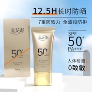 Ready Stock sunscreen SPF50+Anti-Ultraviolet Refreshing Moisturizing Whitening Facial Isolation suns