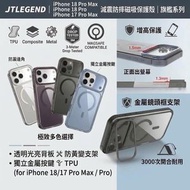 金盾防摔鏡頭支架磁吸保護殼  iPhone 18 Promax  / 17 Pro  max  Edge Lumi    ( 布根地紅色)