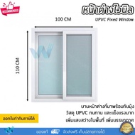 หน้าต่างไวนิล หน้าต่างบานเลื่อน 100x110 ซม. และ 120x110 ซม. เพิ่มความปลอดโปร่งภายในบ้าน วัสดุ UPVC