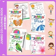 Colouring Book For Kids Copy 'N' Colour Jumbo Colouring Book Activities Book Kids Colouring Book