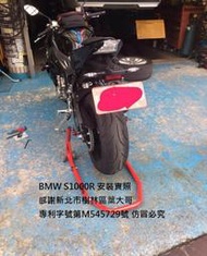 重機駐車架~起車架~優惠最多~庫存最齊~台灣製作~現貨免等~免運費~貨到付款~好方便 BMW S1000R 實照