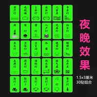 Switch Logo Sticker Household Light Label Sticker Luminous Sticker Word Modern Simple Socket Decorat