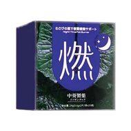 【 Authentic EXP:2027 】 UNOMI燃 Garcinia garcinia Yeast Heat Control Tablets Carbon Water Blocker Tabl