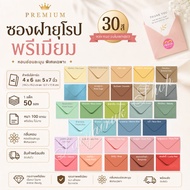 Wedding Envelopes European Premium 4x6 5x7 Inches (1 Pack/50 Envelopes) Fragrant 100 Grams Thick