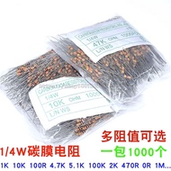 1/4W Carbon Film Resistor 5% 1K 10K 100R 4.7K 5.1K 100K 2K 470R 0R 1M One Pack One Thousand Pieces