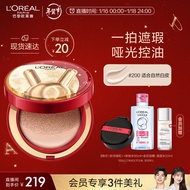 欧莱雅（LOREAL）兔年限定黑胖子气垫14g #200 柔焦兔 新年礼物【直播间专属】