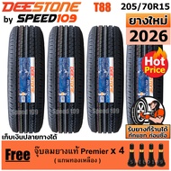 DEESTONE ยางรถยนต์ ขอบ 15 ขนาด 205/70R15 รุ่น Titanz T88 - 4 เส้น (ปี 2026)