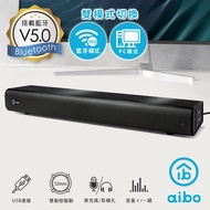 aibo 藍牙V5.0 USB聲霸雙聲道 單件式劇院環繞喇叭