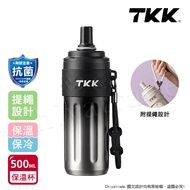 【TKK】律動吸管杯 316不鏽鋼x陶瓷噴塗 保溫杯 運動水壺500ML(附手提繩)-銀黑影