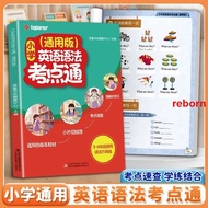 Rebirth Bookstore Elementary School English Grammar Test Site Pass Grade 3~6 Grade General Edition T