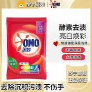 奧妙去漬無磷亮白煥彩洗衣粉500g